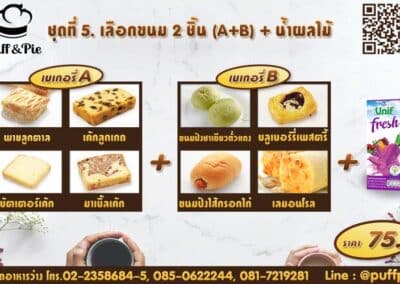 ชุดอาหารว่าง Snack Box การบินไทย ชุดที่ 5 - เบเกอรี่พัฟแอนด์พาย จากครัวการบินไทย