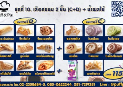 ชุดอาหารว่าง Snack Box การบินไทย ชุดที่ 10 - เบเกอรี่พัฟแอนด์พาย จากครัวการบินไทย