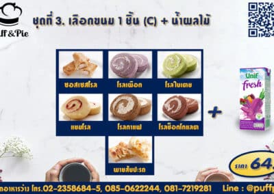 ชุดอาหารว่าง Snack Box การบินไทย ชุดที่ 3 - เบเกอรี่พัฟแอนด์พาย จากครัวการบินไทย