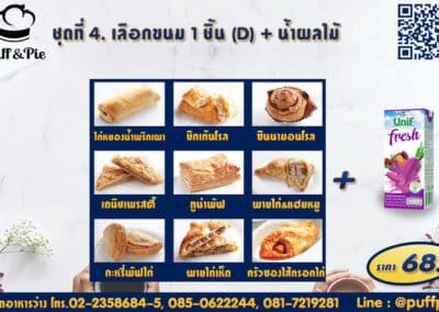 ชุดอาหารว่าง Snack Box การบินไทย ชุดที่ 4 - เบเกอรี่พัฟแอนด์พาย จากครัวการบินไทย