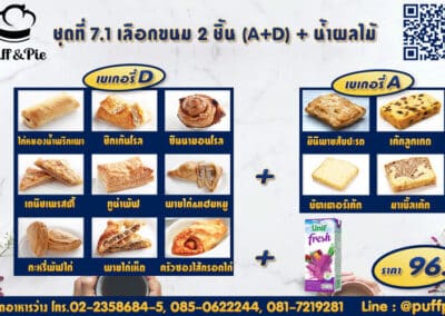 ชุดอาหารว่าง Snack Box การบินไทย ชุดที่ 7.1 - เบเกอรี่พัฟแอนด์พาย จากครัวการบินไทย